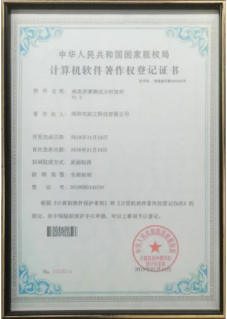 计算机软件著作权